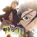 都市巅峰高手漫画免费阅读_都市巅峰高手在线漫画观看