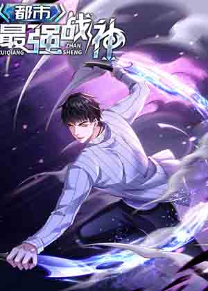 都市最强战神漫画免费阅读_都市最强战神在线漫画观看