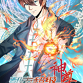 都市超级神尊漫画免费阅读_都市超级神尊在线漫画观看