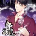 都市酒仙漫画免费阅读_都市酒仙在线漫画观看