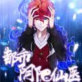 都市阴阳仙医漫画免费阅读_都市阴阳仙医在线漫画观看