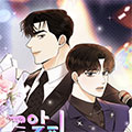 金主请签收漫画免费阅读_金主请签收在线漫画观看