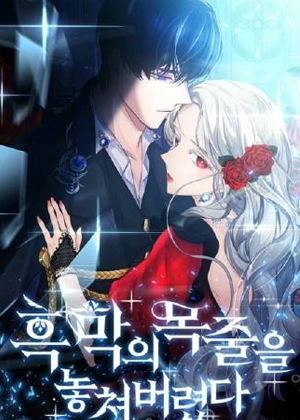 错失了抓住幕后黑手的缰绳漫画免费阅读_错失了抓住幕后黑手的缰绳在线漫画观看