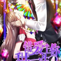 错爱上你甜一生漫画免费阅读_错爱上你甜一生在线漫画观看