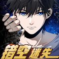 错空迷失漫画免费阅读_错空迷失在线漫画观看