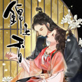 锦上香漫画免费阅读_锦上香在线漫画观看