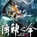 降神之伞漫画免费阅读_降神之伞在线漫画观看