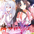 降神战纪漫画免费阅读_降神战纪在线漫画观看