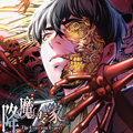 降魔专家漫画免费阅读_降魔专家在线漫画观看