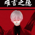 难言之隐漫画免费阅读_难言之隐在线漫画观看