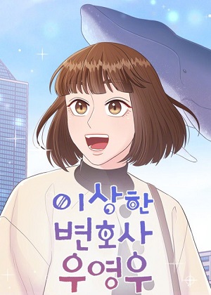 非常律师禹英禑漫画免费阅读_非常律师禹英禑在线漫画观看
