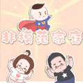 非模范家庭漫画免费阅读_非模范家庭在线漫画观看