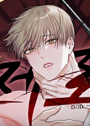 非零和博弈漫画免费阅读_非零和博弈在线漫画观看