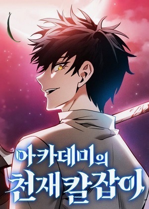 韩漫之剑漫画免费阅读_韩漫之剑在线漫画观看