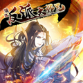 顶级反派大师兄漫画免费阅读_顶级反派大师兄在线漫画观看