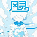 风灵漫画免费阅读_风灵在线漫画观看