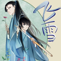 飞雪漫画免费阅读_飞雪在线漫画观看
