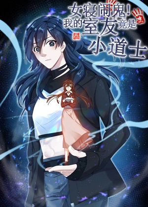 鬼见愁漫画免费阅读_鬼见愁在线漫画观看