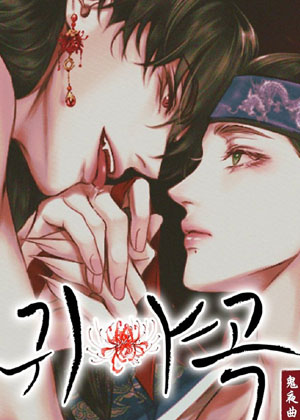 鬼话连篇漫画免费阅读_鬼话连篇在线漫画观看
