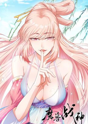 魔兽战神漫画免费阅读_魔兽战神在线漫画观看
