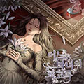 魔女回忆录漫画免费阅读_魔女回忆录在线漫画观看