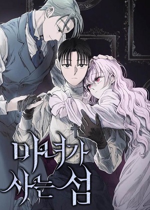 魔女岛漫画免费阅读_魔女岛在线漫画观看