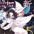 魔女的花屋漫画免费阅读_魔女的花屋在线漫画观看