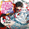 魔奴嫁漫画免费阅读_魔奴嫁在线漫画观看