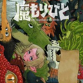 魔娃保姆漫画免费阅读_魔娃保姆在线漫画观看