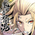 魔宗真的不好混漫画免费阅读_魔宗真的不好混在线漫画观看