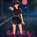 魔幻月夜天漫画免费阅读_魔幻月夜天在线漫画观看