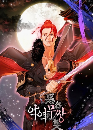 魔教第一纨绔漫画免费阅读_魔教第一纨绔在线漫画观看