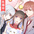 魔法剩女攻略计划漫画免费阅读_魔法剩女攻略计划在线漫画观看