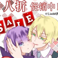 魔王八折促销中漫画免费阅读_魔王八折促销中在线漫画观看