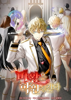 魔王去上学漫画免费阅读_魔王去上学在线漫画观看