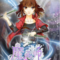 魔画师之姐姐大人V5漫画免费阅读_魔画师之姐姐大人V5在线漫画观看