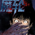 魔轮漫画免费阅读_魔轮在线漫画观看