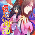 鲛起澜沧漫画免费阅读_鲛起澜沧在线漫画观看