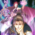 鸿天神尊漫画免费阅读_鸿天神尊在线漫画观看