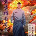 黄学增与宝安漫画免费阅读_黄学增与宝安在线漫画观看
