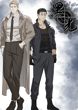 黑光韩漫漫画免费阅读_黑光韩漫在线漫画观看
