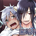黑暗精灵漫画免费阅读_黑暗精灵在线漫画观看