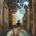 黑曜石漫画免费阅读_黑曜石在线漫画观看