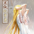 黑纹轶事录漫画免费阅读_黑纹轶事录在线漫画观看
