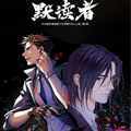 默读者漫画免费阅读_默读者在线漫画观看