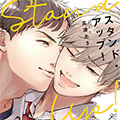 鼓起勇气，上吧！漫画免费阅读_鼓起勇气，上吧！在线漫画观看