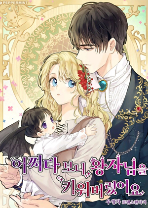 龙男友要从小养成漫画免费阅读_龙男友要从小养成在线漫画观看
