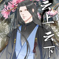 云上云下漫画免费阅读_云上云下在线漫画观看