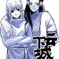 云下城漫画免费阅读_云下城在线漫画观看