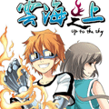 云海之上漫画免费阅读_云海之上在线漫画观看